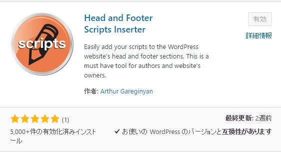 head-and-footer-scripts-inserter2