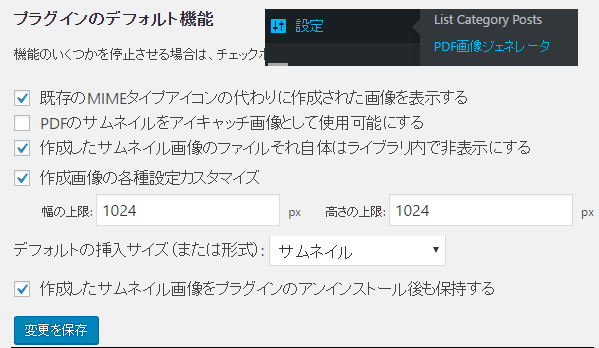 即決 Pdfのイメージ表示 内容表示プラグインならこの２つ