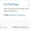 CC Child Pages