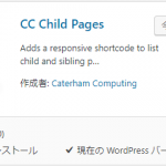 CC Child Pages